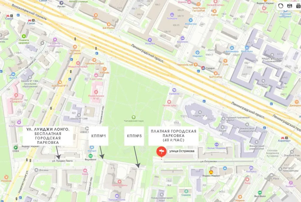 Как добраться