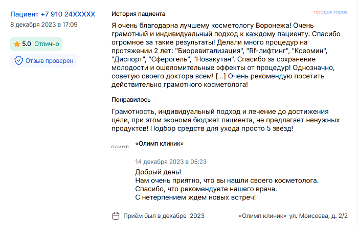 Отзыв с ПроДокторов