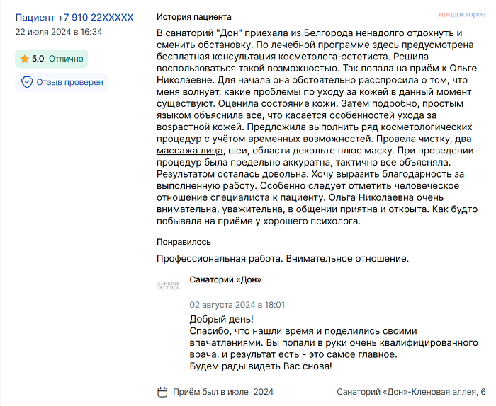 Отзыв с ПроДокторов
