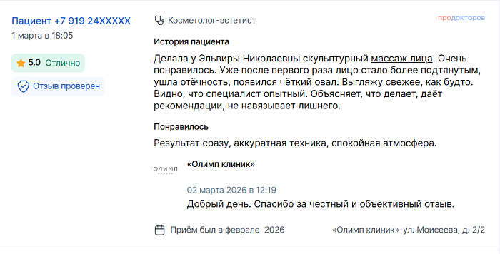Отзыв с ПроДокторов