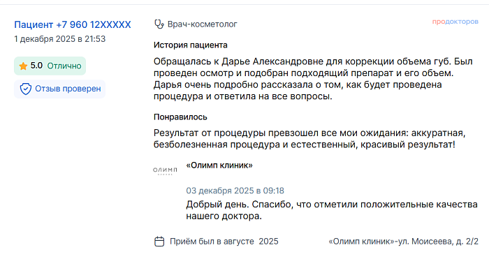 Отзыв с ПроДокторов