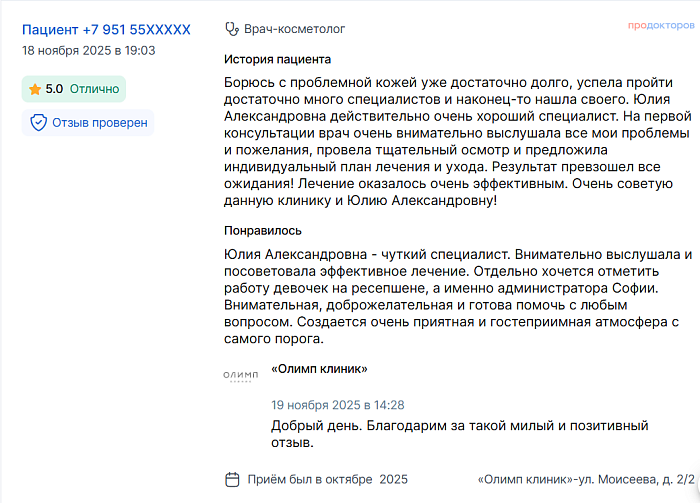 Отзыв с ПроДокторов