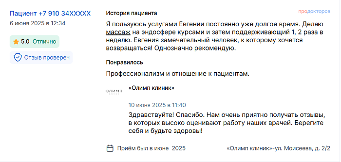 Отзыв с ПроДокторов