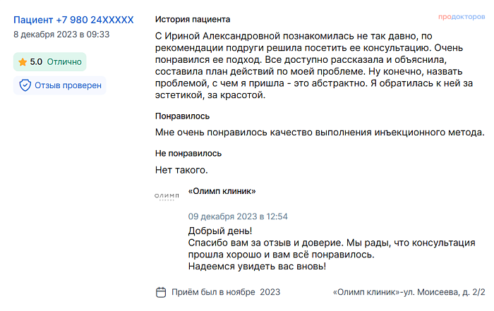 Отзыв с ПроДокторов
