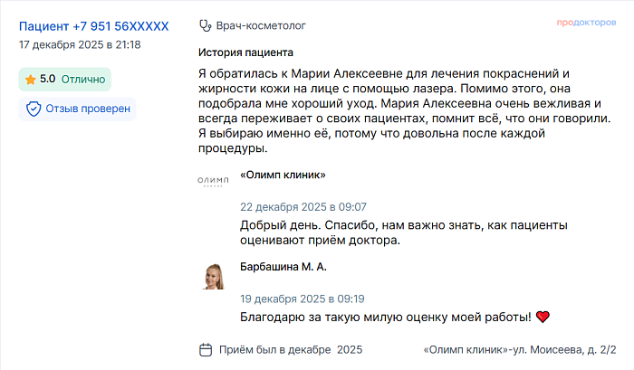 Отзыв с ПроДокторов