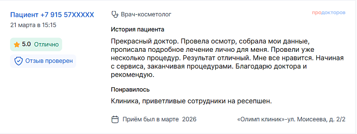 Отзыв с ПроДокторов