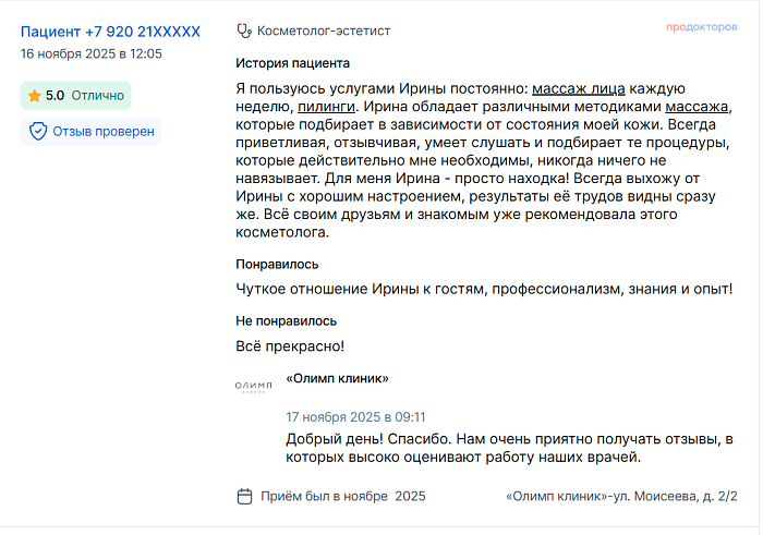 Отзыв с ПроДокторов