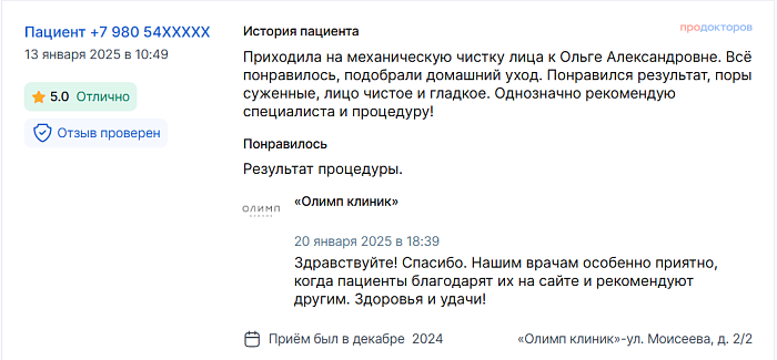 Отзыв с ПроДокторов