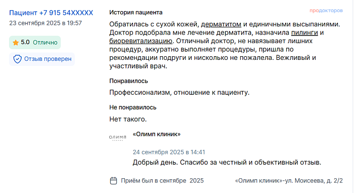 Отзыв с ПроДокторов